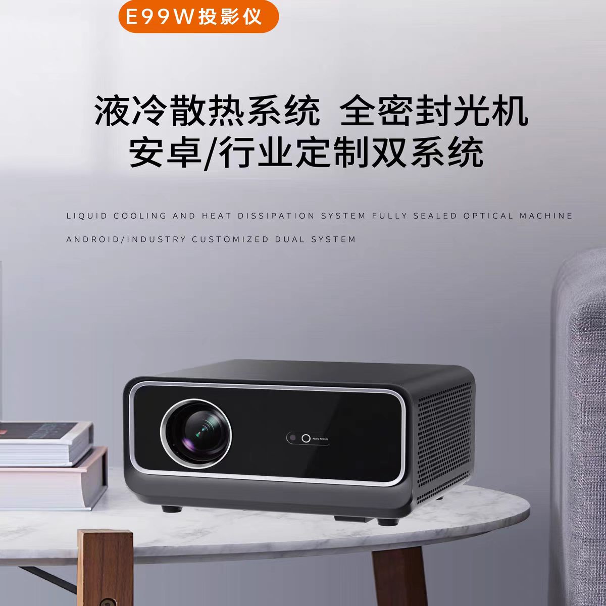 湖南鸣铮e99w投影仪